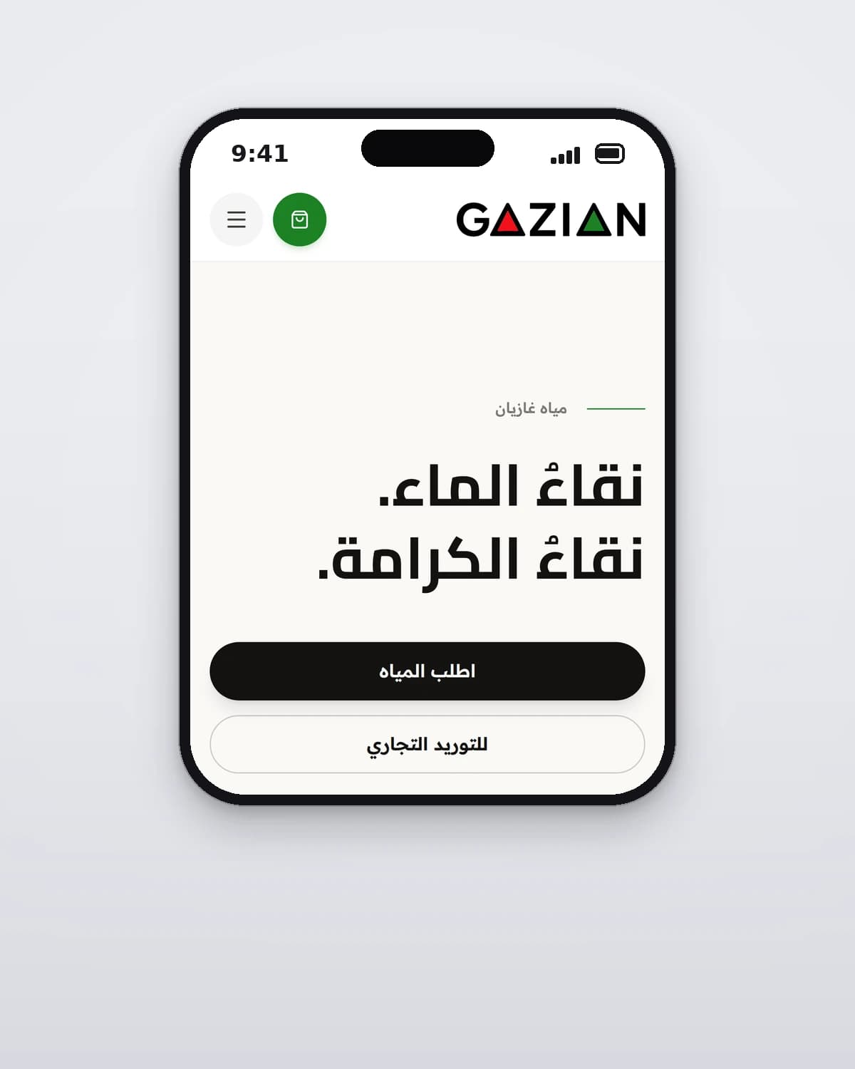 The Gazian Water homepage in Arabic on a phone, right to left, with the headline and the bottle